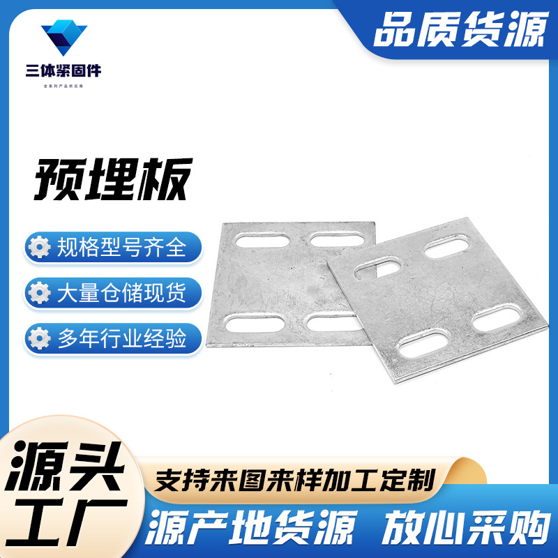 颍州三体金属制品